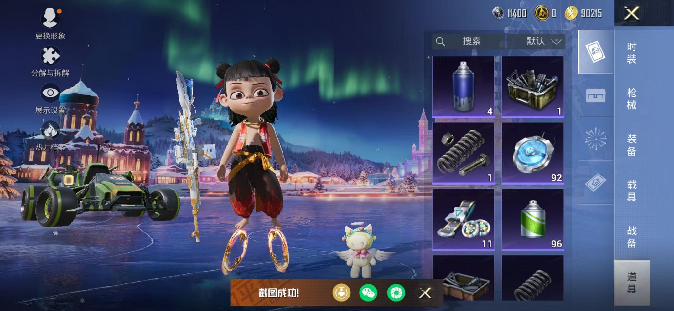 HPCMW468897和平精英账号详情图71