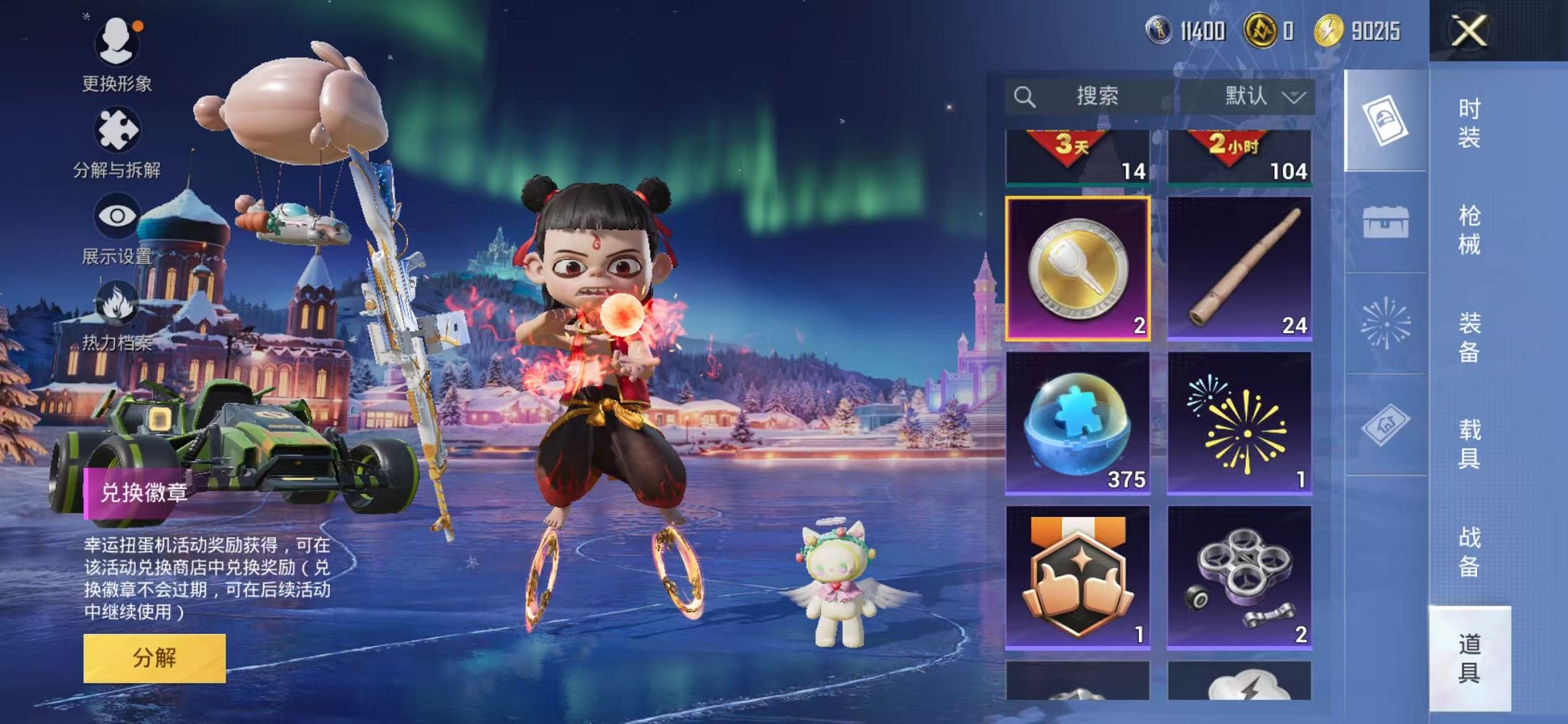 HPCMW468897和平精英账号详情图72