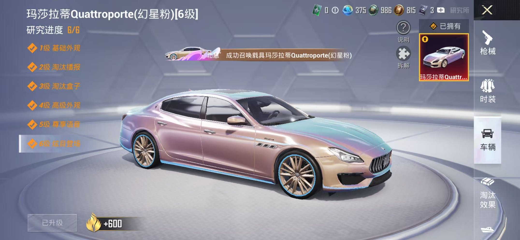 HPCMW468897和平精英账号详情图73