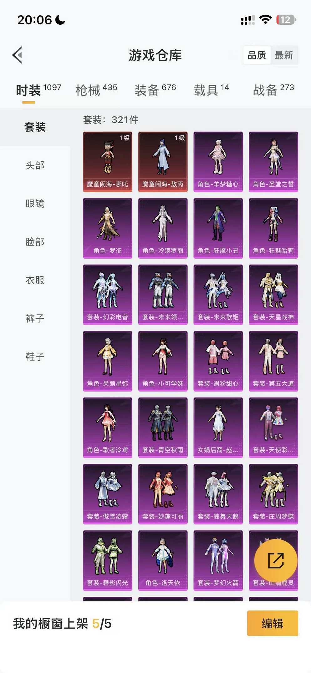 HPCMW468897和平精英账号详情图74