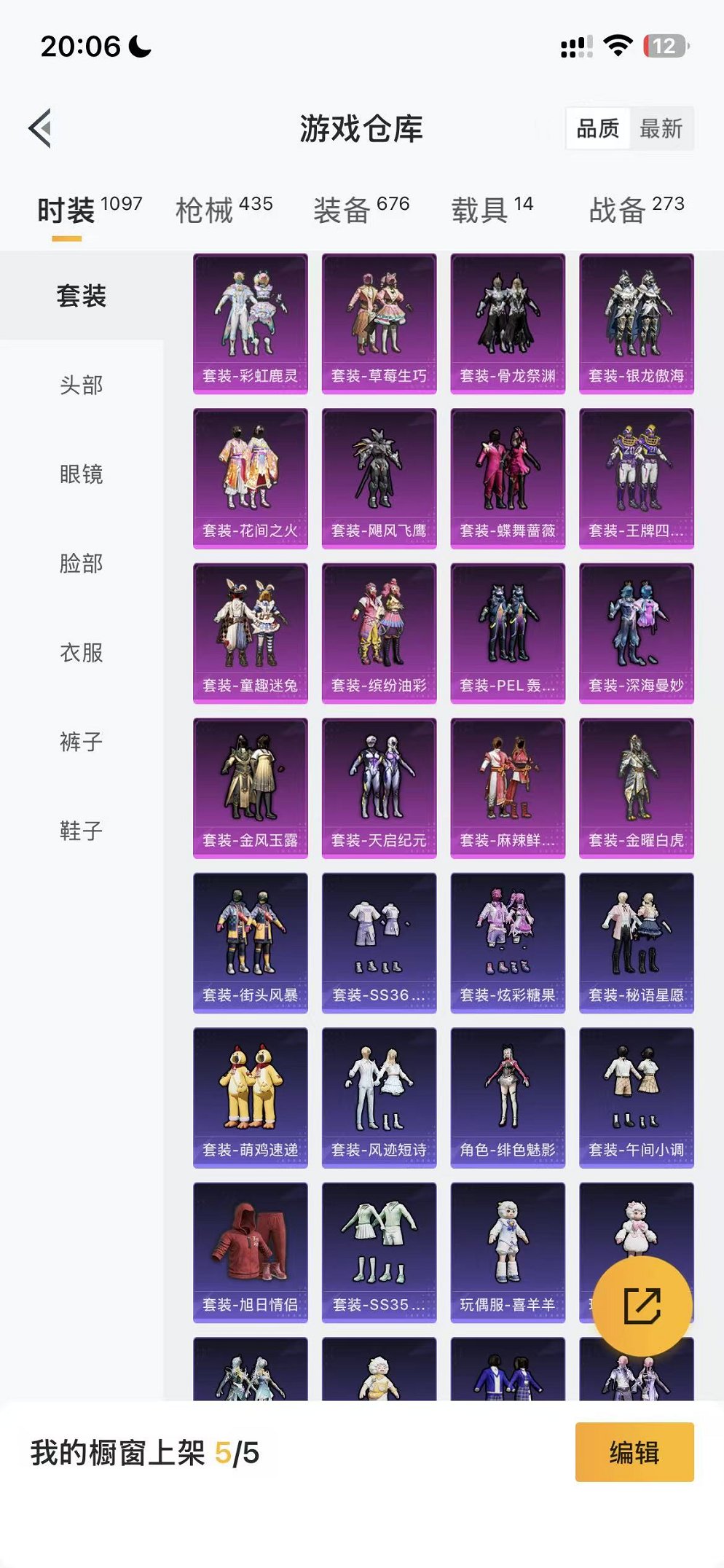 HPCMW468897和平精英账号详情图75