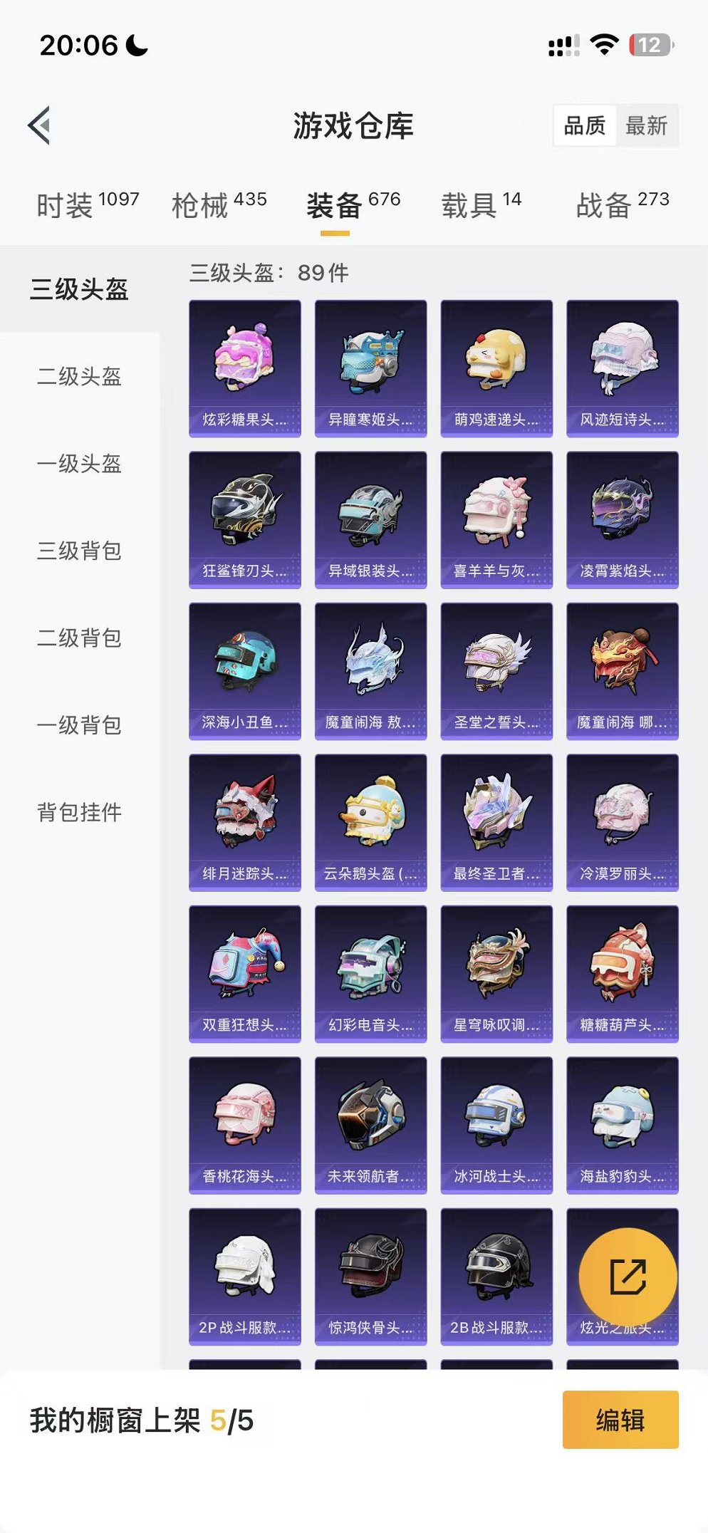 HPCMW468897和平精英账号详情图77