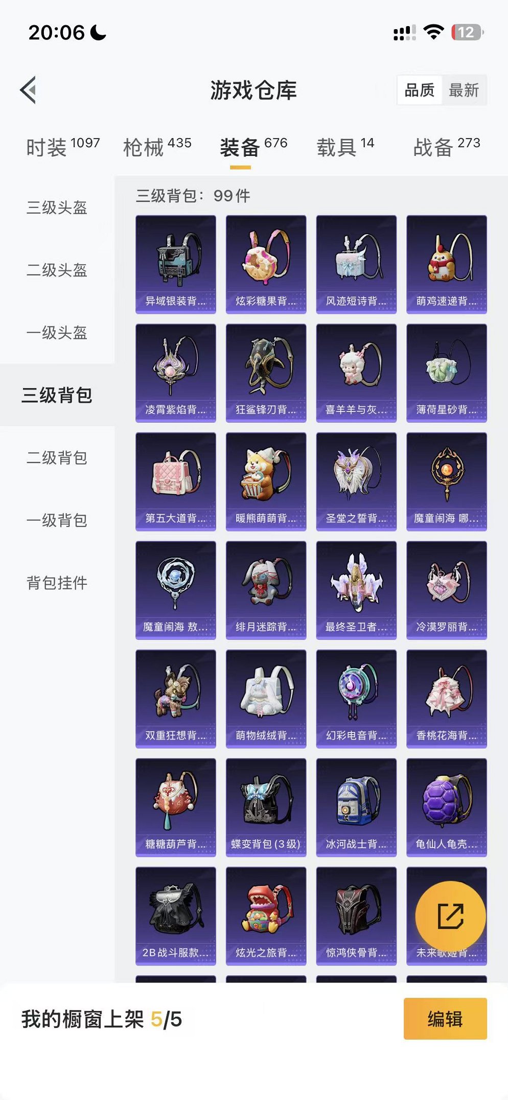 HPCMW468897和平精英账号详情图78