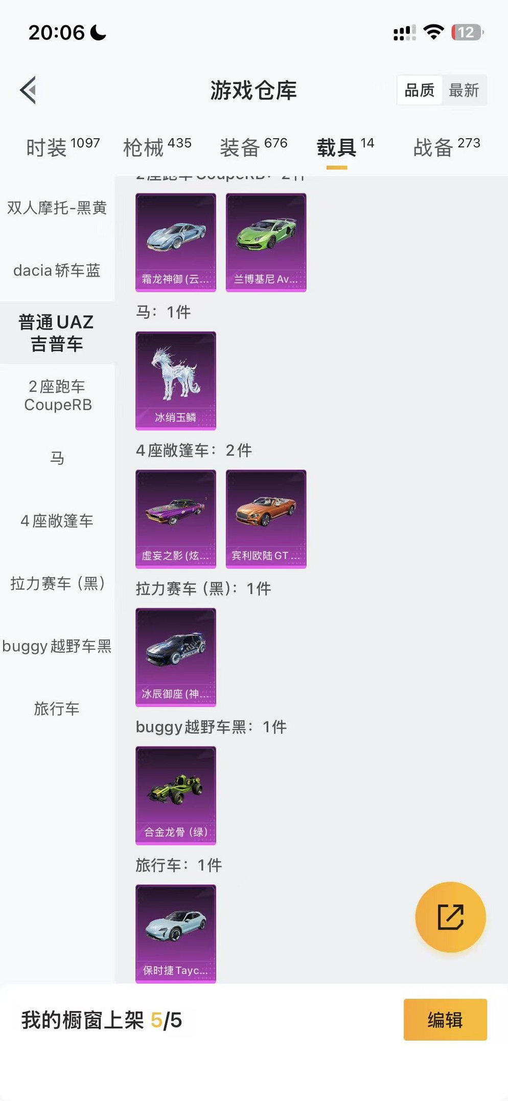 HPCMW468897和平精英账号详情图80