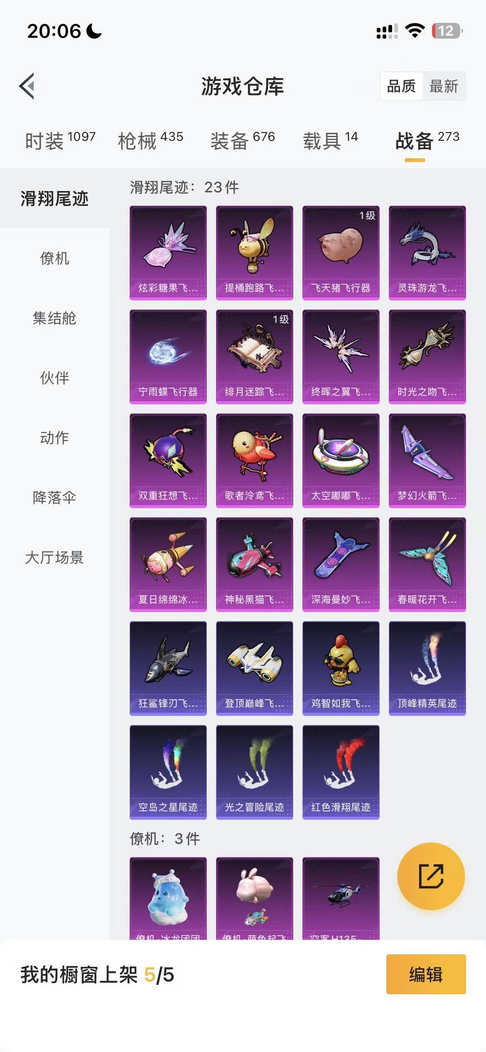 HPCMW468897和平精英账号详情图81