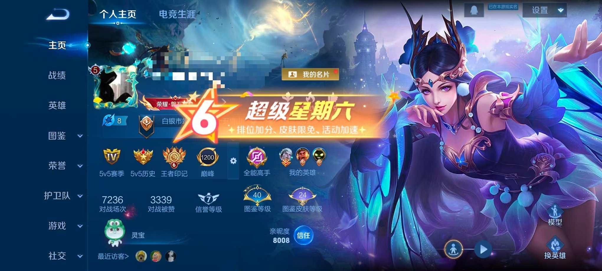 王者荣耀账号安卓QQ126英雄-187皮肤-【8传说187皮肤1星元可秒换绑】安卓QQ-126英雄-187皮肤【星元皮肤