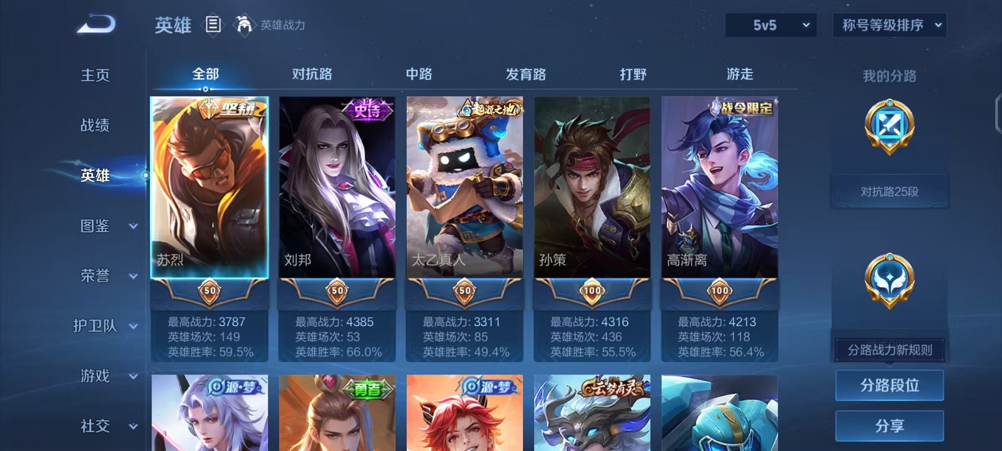 WZCMW490539王者荣耀账号详情图3