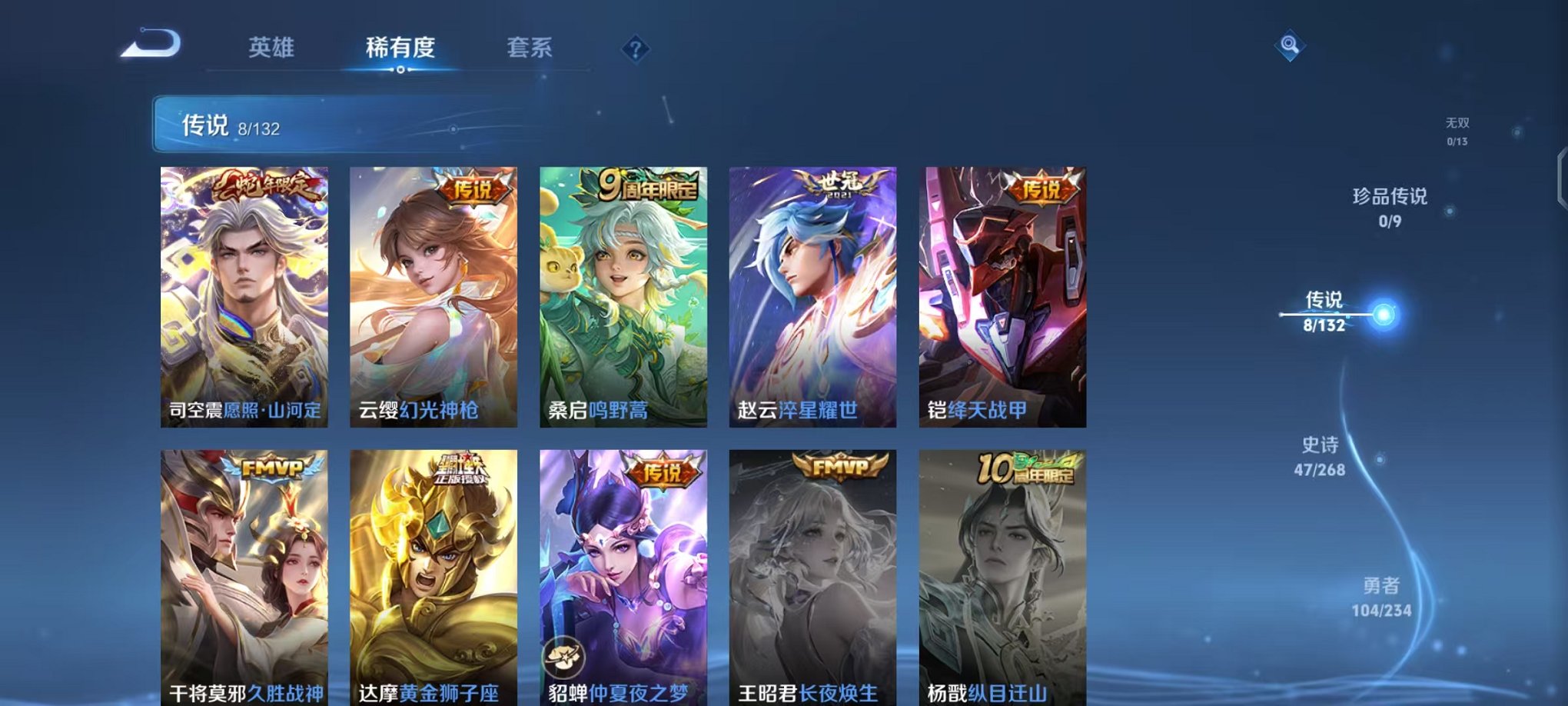 WZCMW490539王者荣耀账号详情图5