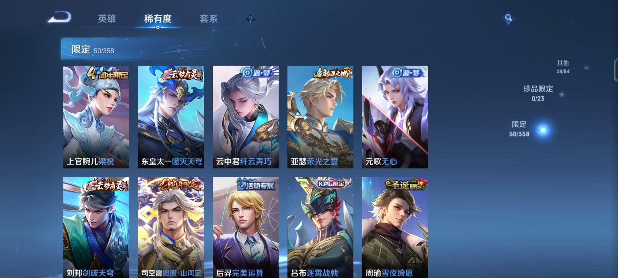 WZCMW490539王者荣耀账号详情图6