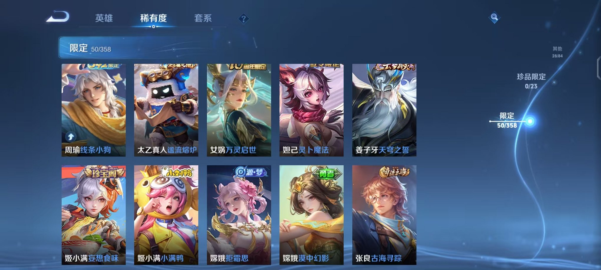 WZCMW490539王者荣耀账号详情图7