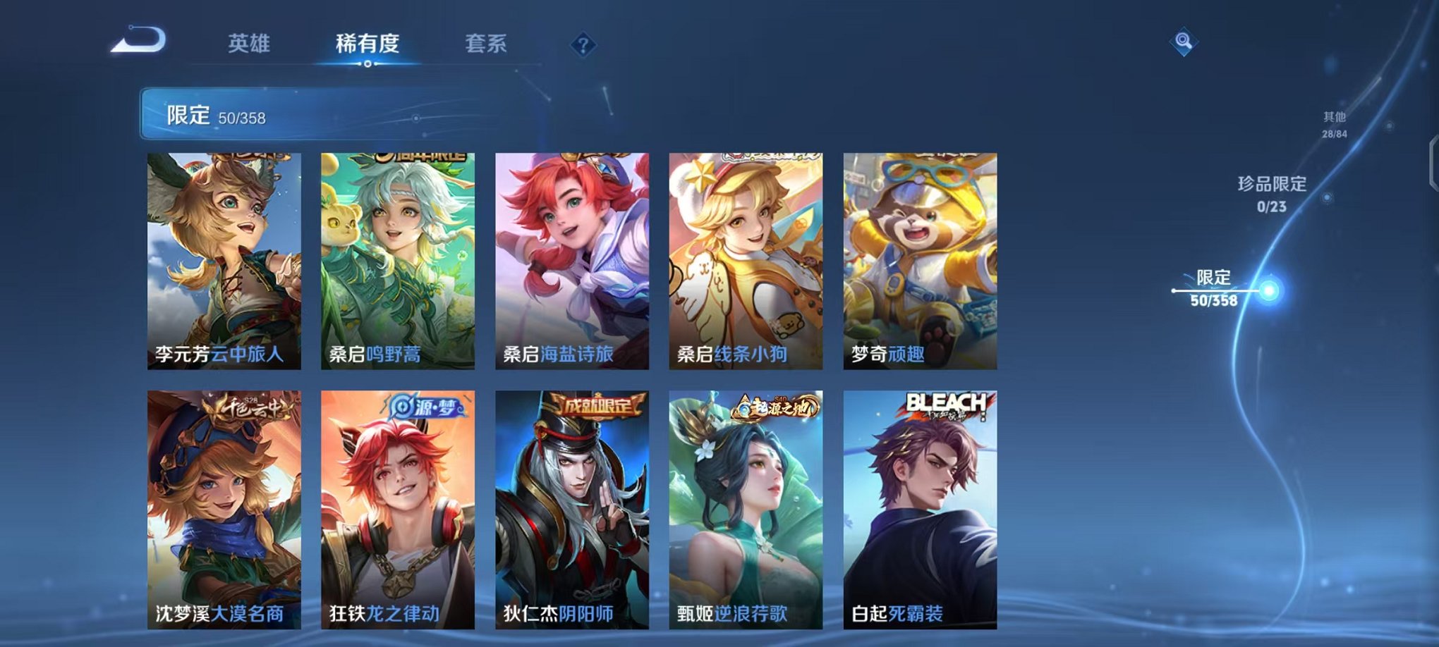 WZCMW490539王者荣耀账号详情图8