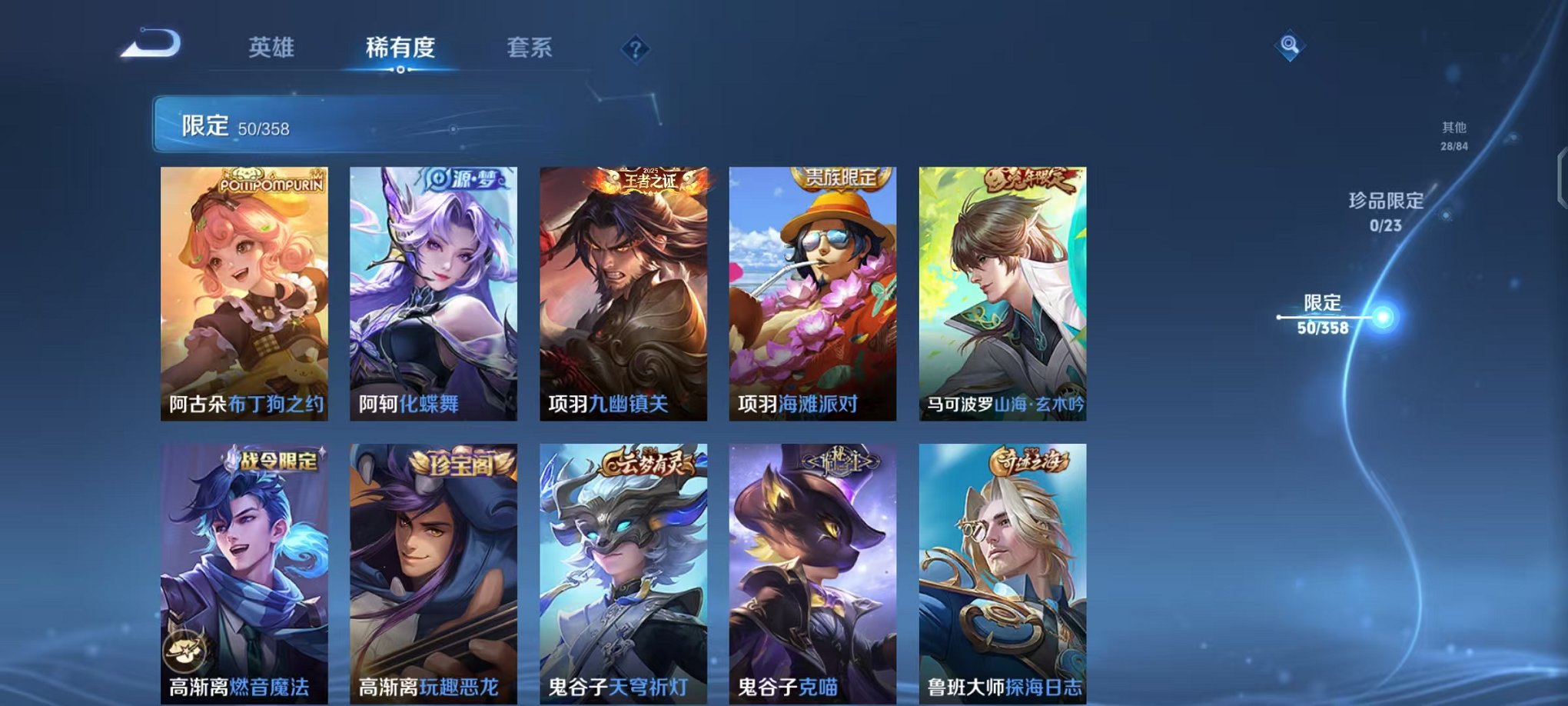 WZCMW490539王者荣耀账号详情图10