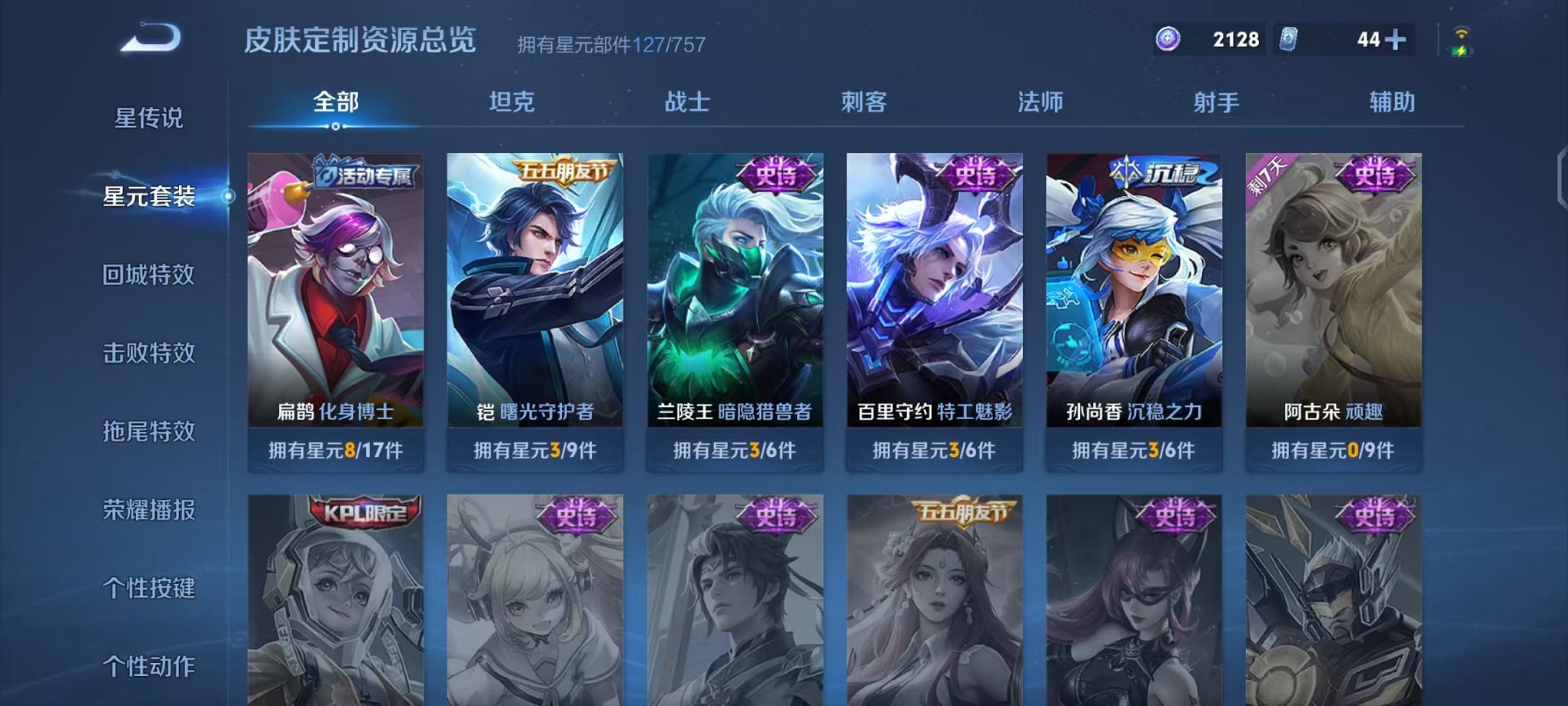 WZCMW490539王者荣耀账号详情图13