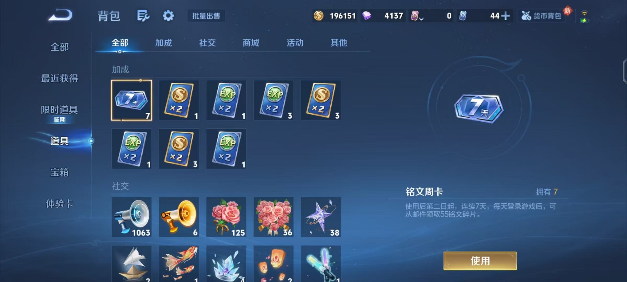 WZCMW490539王者荣耀账号详情图15