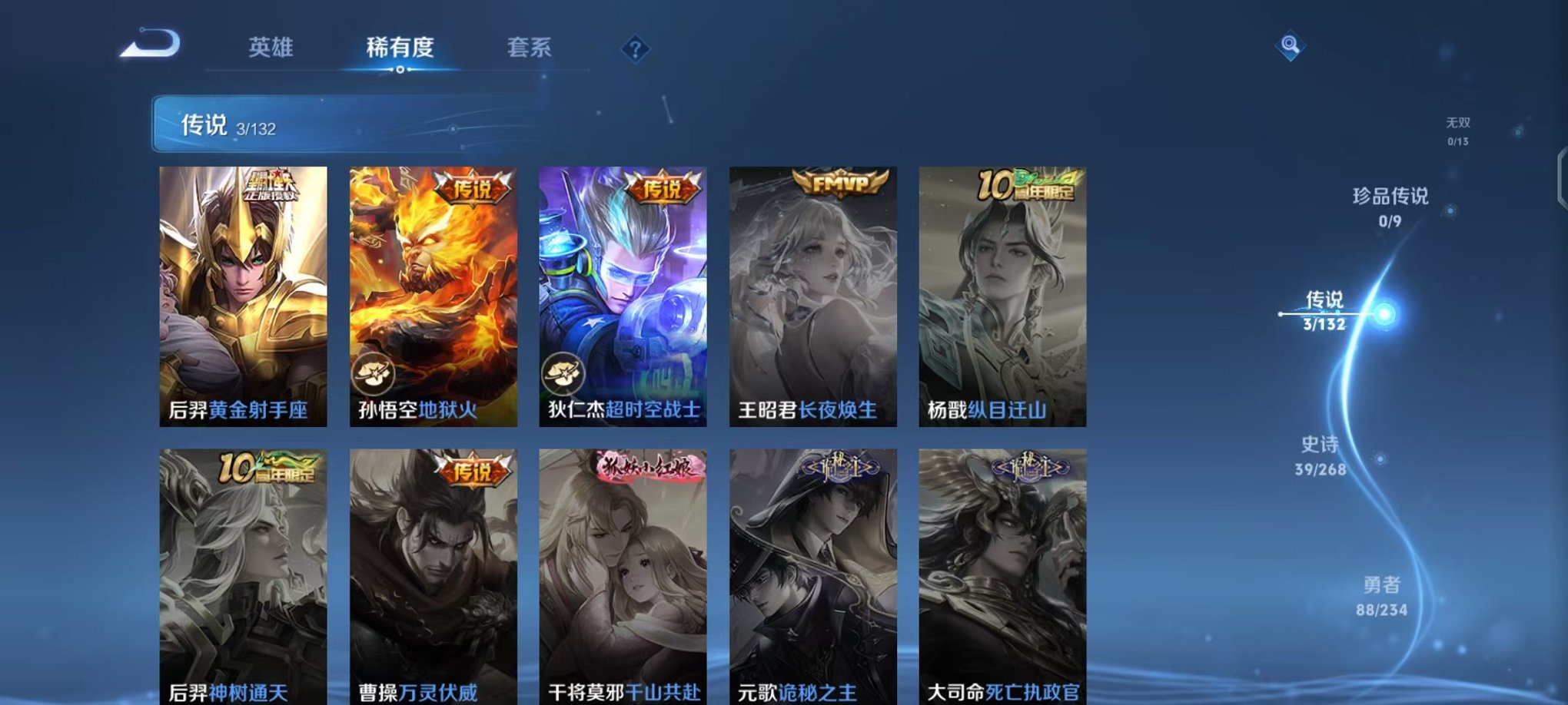 WZCMW490548王者荣耀账号详情图5