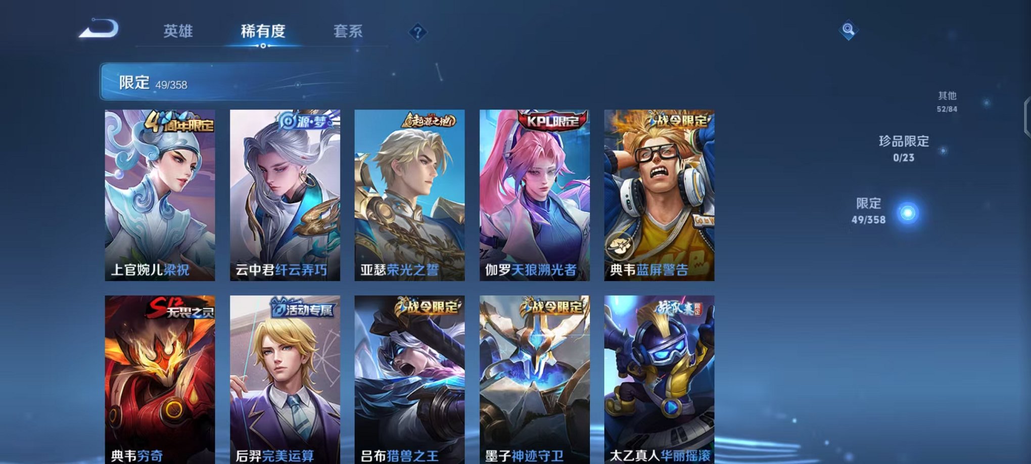 WZCMW490548王者荣耀账号详情图6