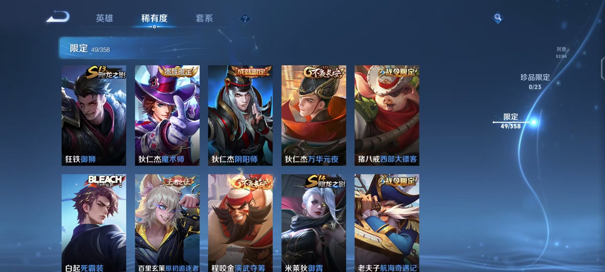 WZCMW490548王者荣耀账号详情图8