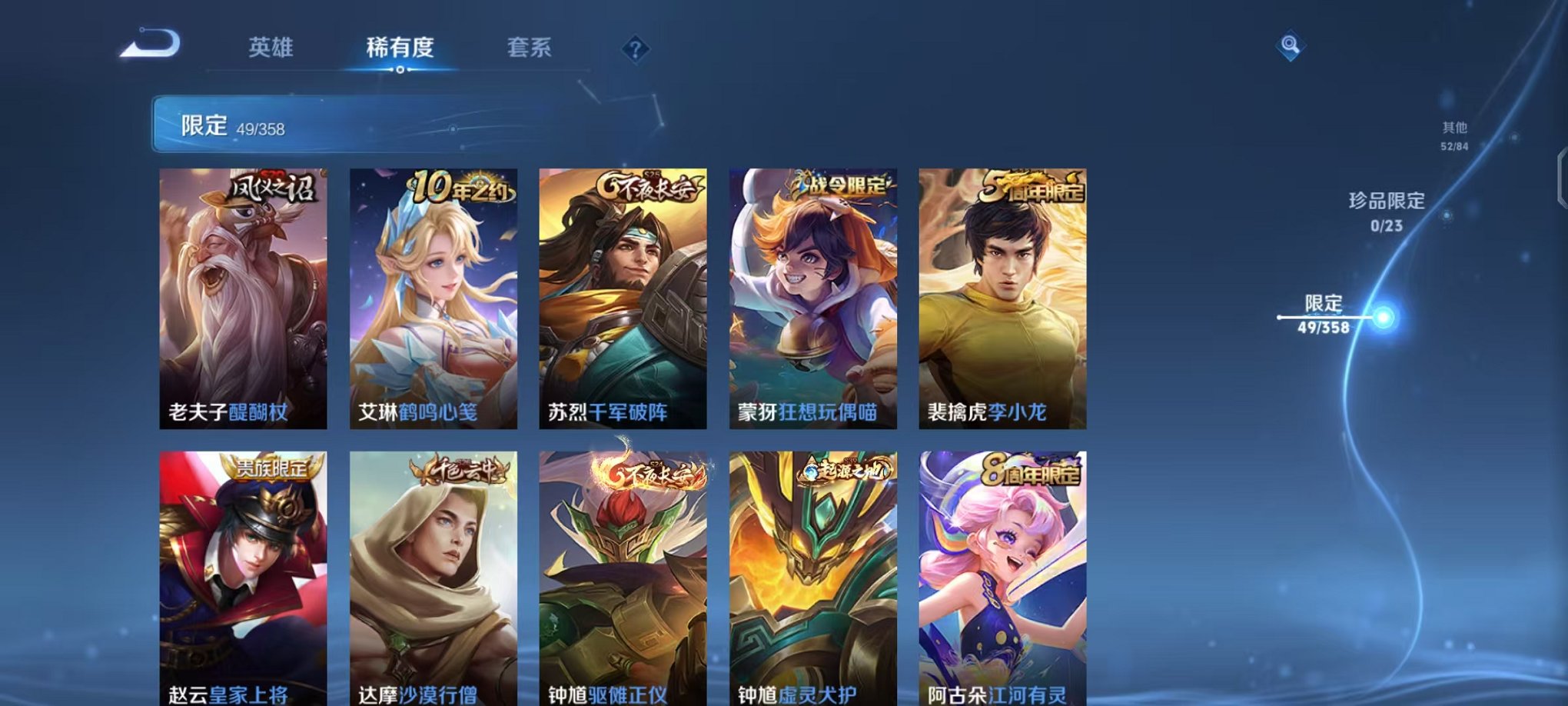 WZCMW490548王者荣耀账号详情图9