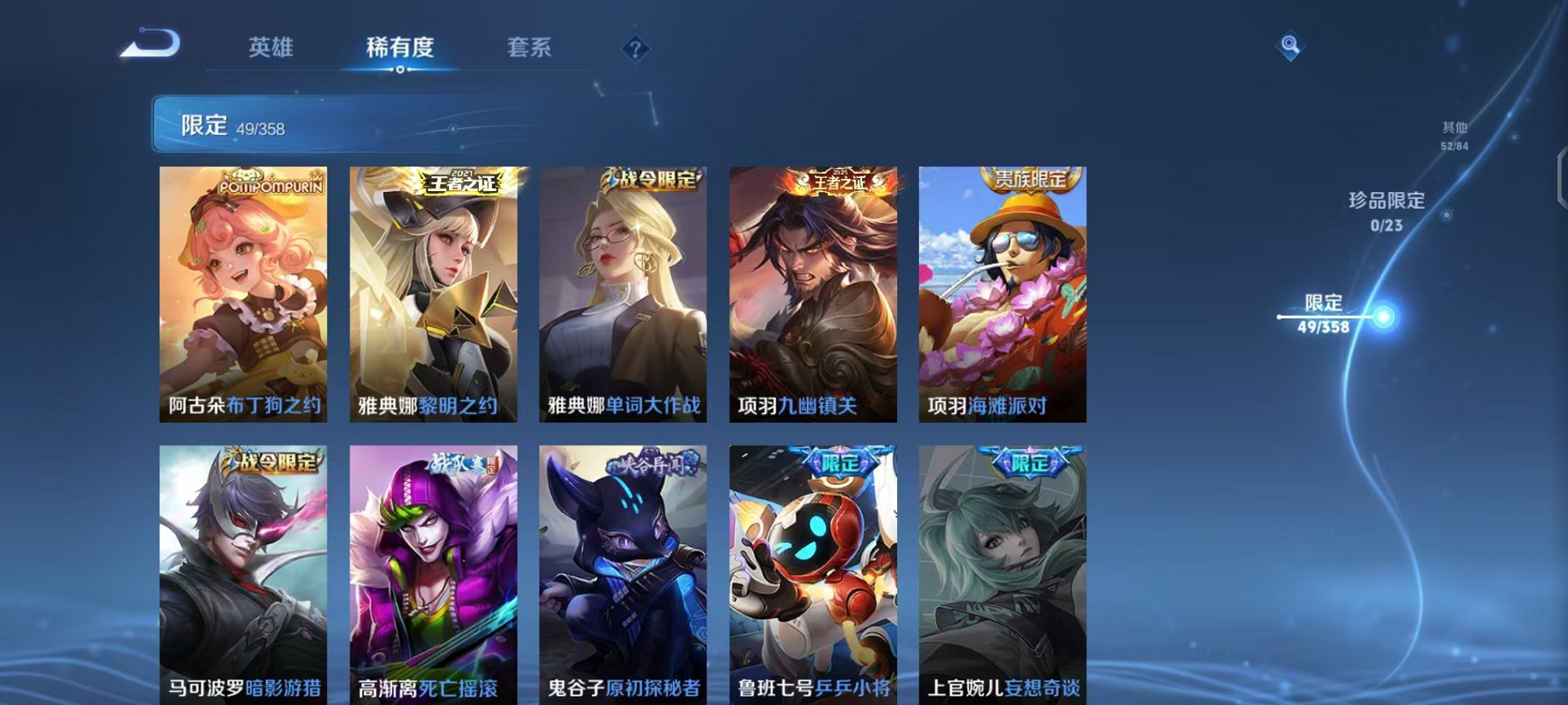 WZCMW490548王者荣耀账号详情图10