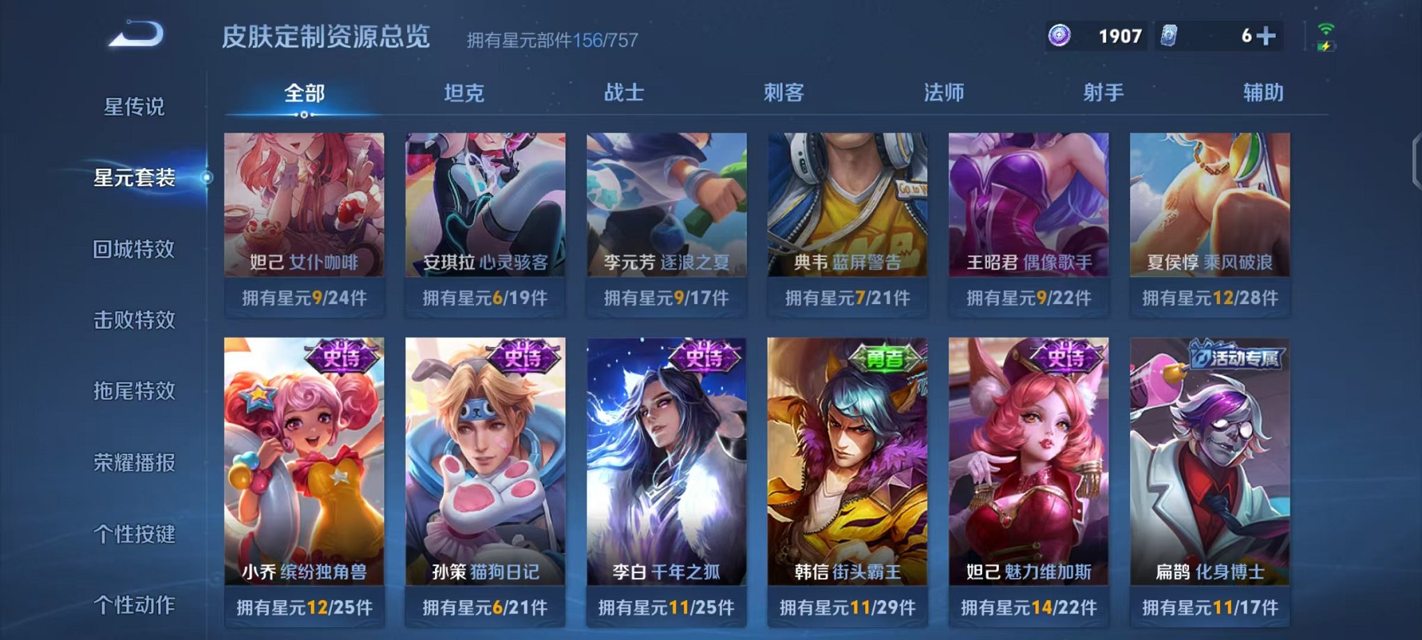 WZCMW490548王者荣耀账号详情图12