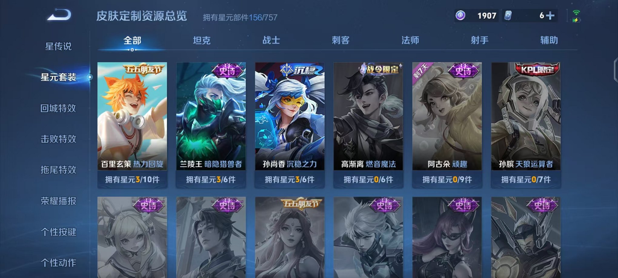 WZCMW490548王者荣耀账号详情图13