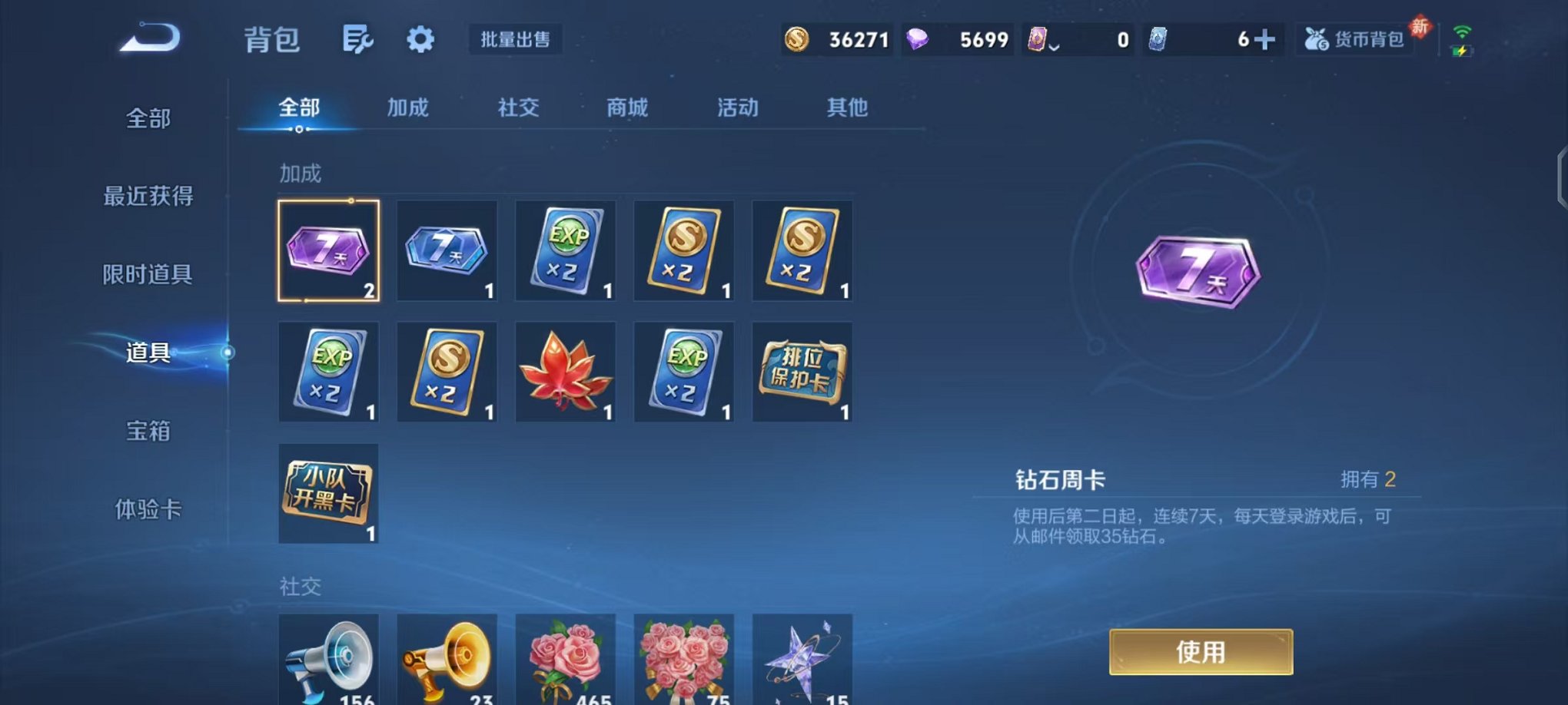 WZCMW490548王者荣耀账号详情图15