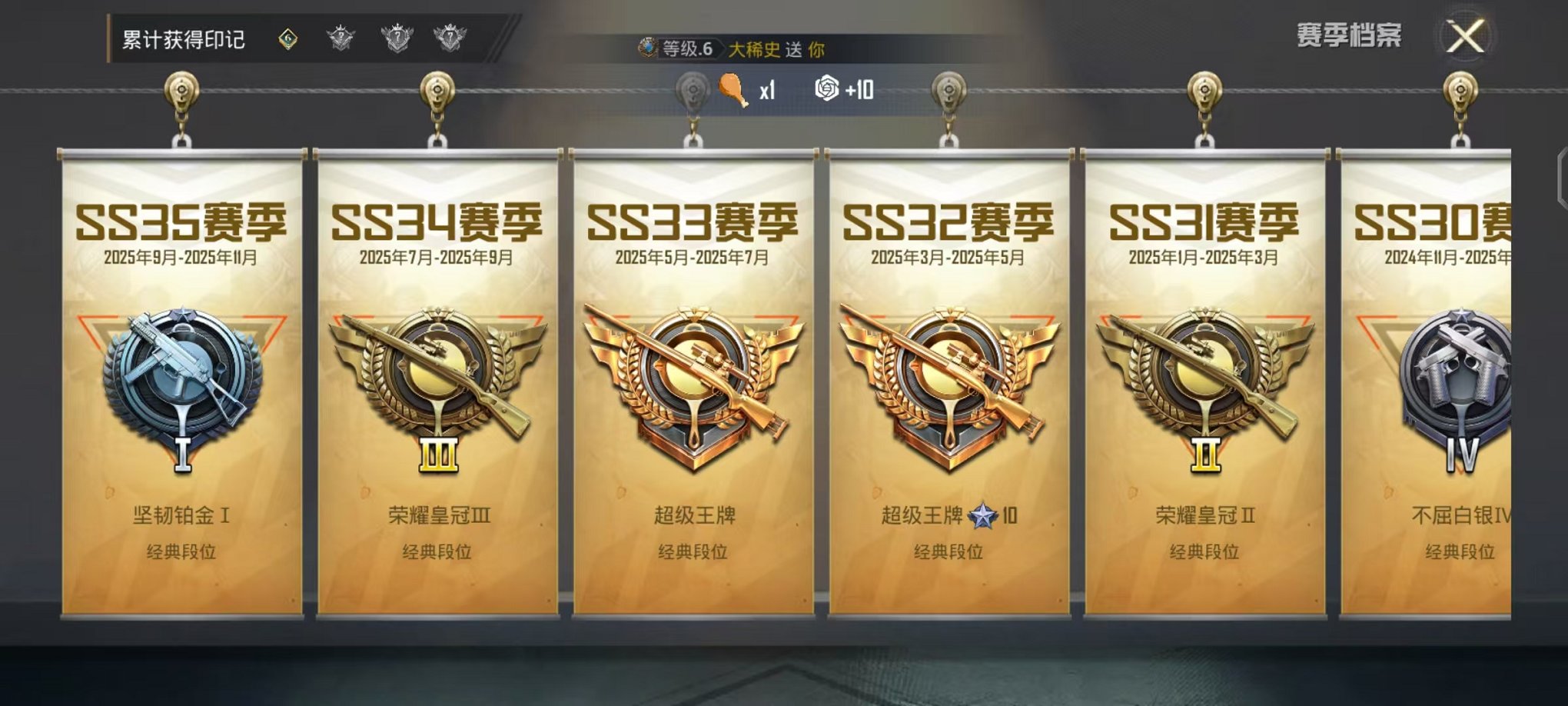 HPCMW468896和平精英账号详情图3