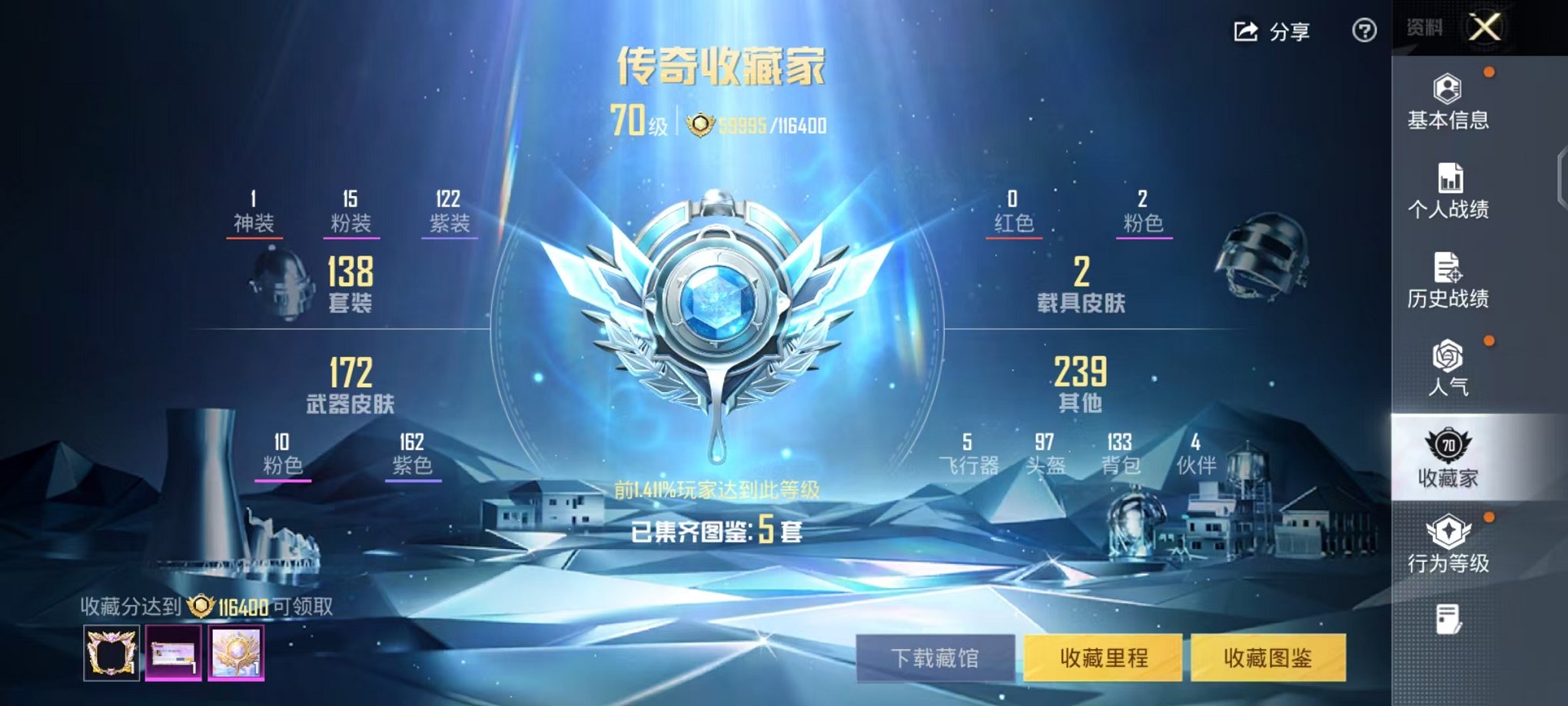 HPCMW468896和平精英账号详情图4