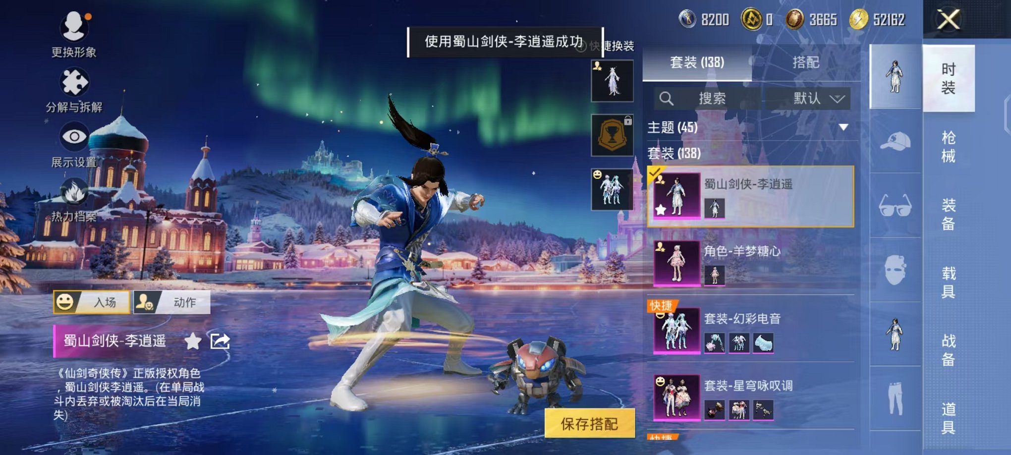 HPCMW468896和平精英账号详情图6