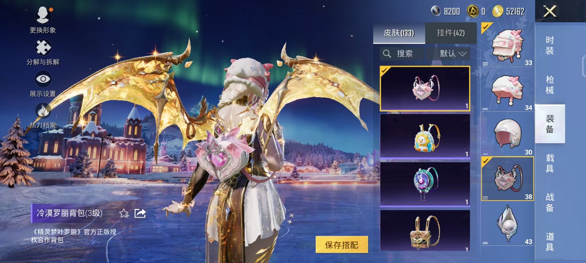 HPCMW468896和平精英账号详情图14