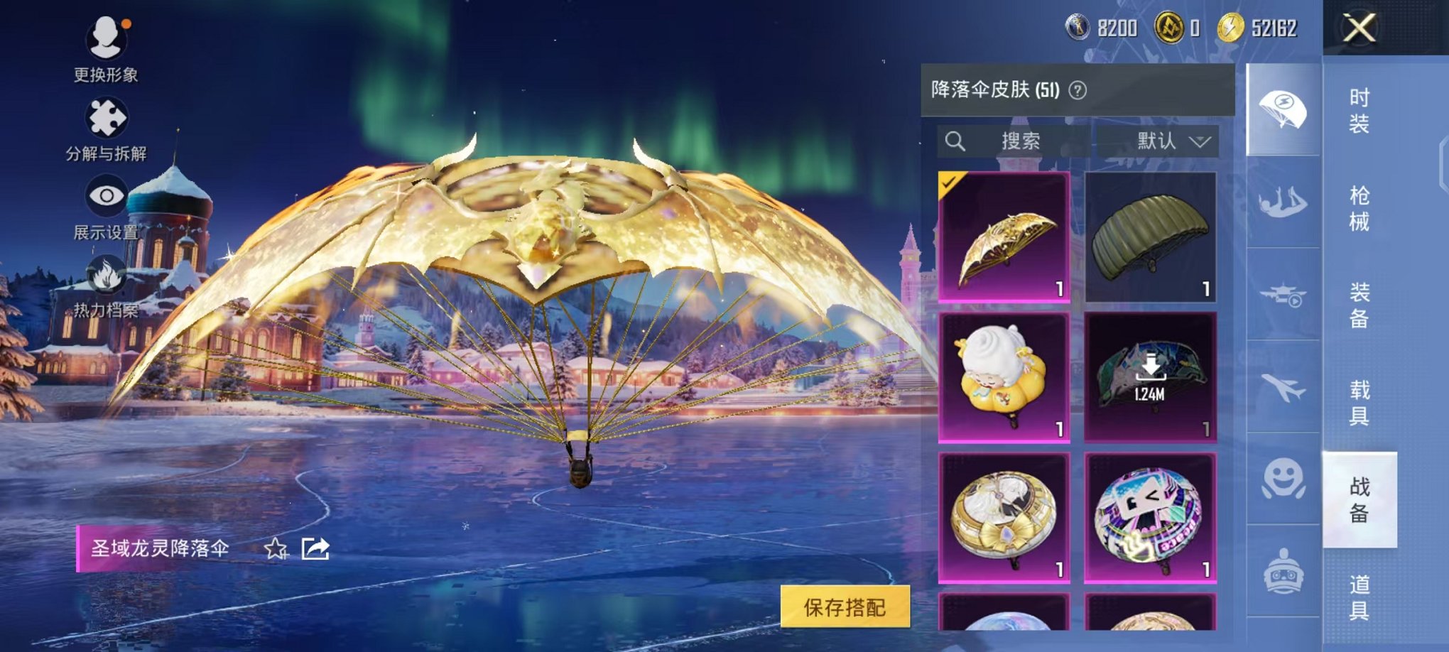 HPCMW468896和平精英账号详情图18