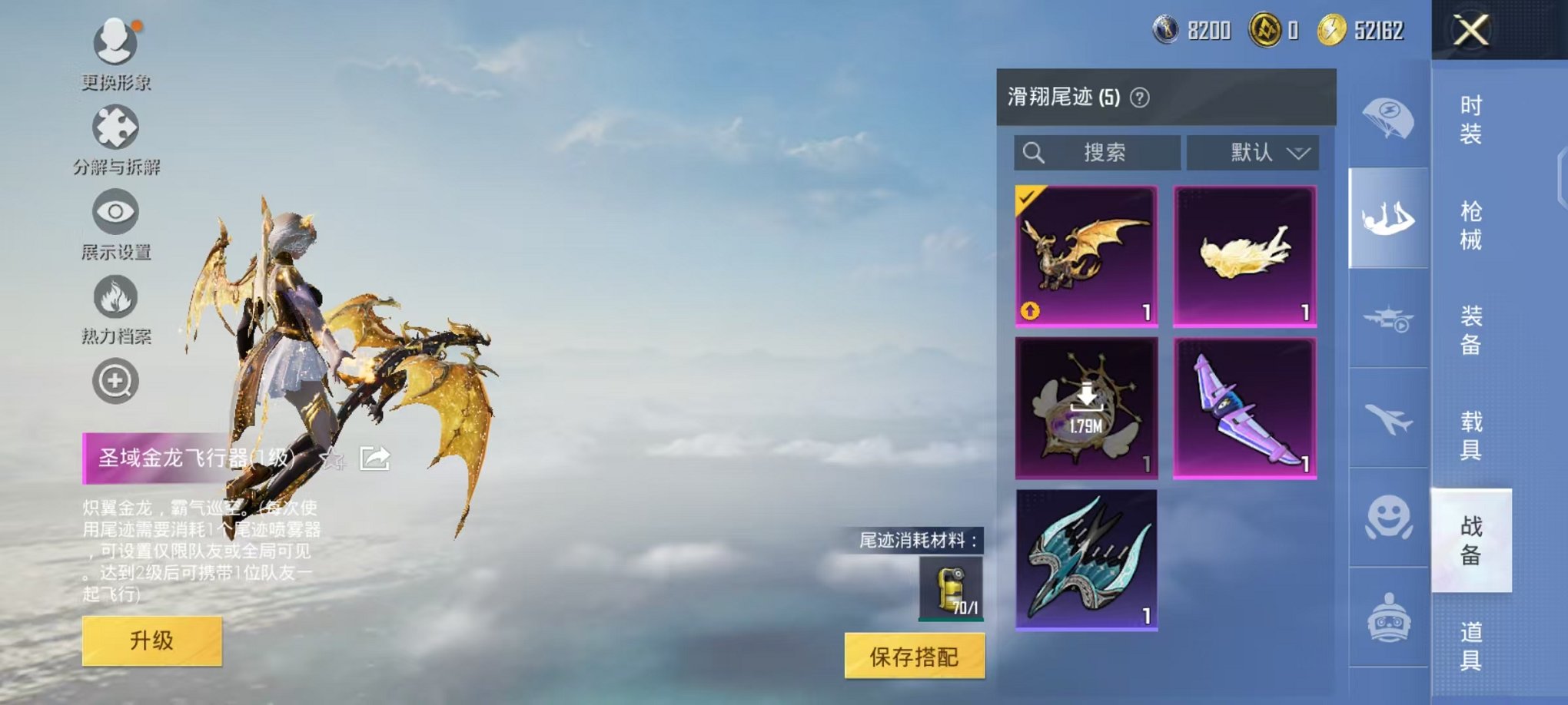 HPCMW468896和平精英账号详情图19