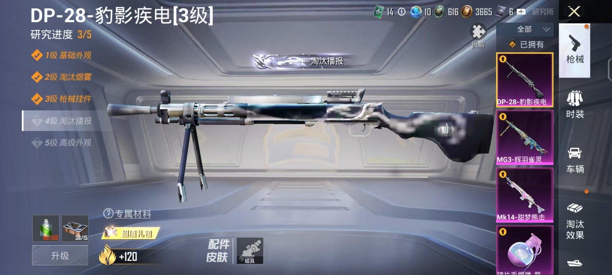 HPCMW468896和平精英账号详情图21