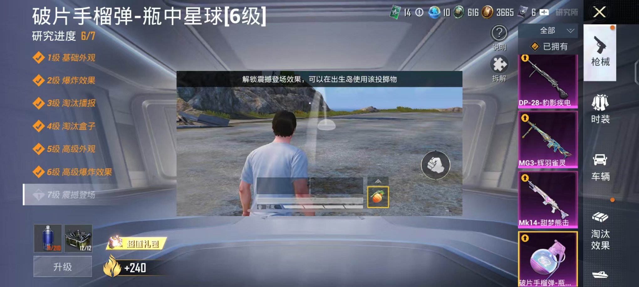 HPCMW468896和平精英账号详情图24