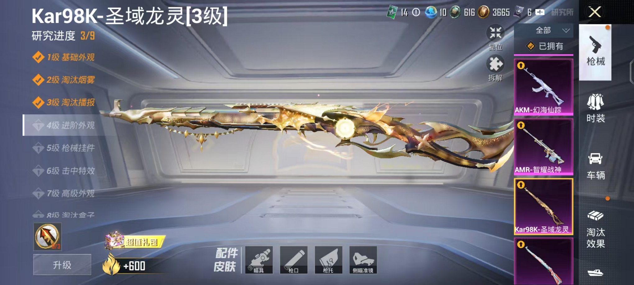 HPCMW468896和平精英账号详情图27