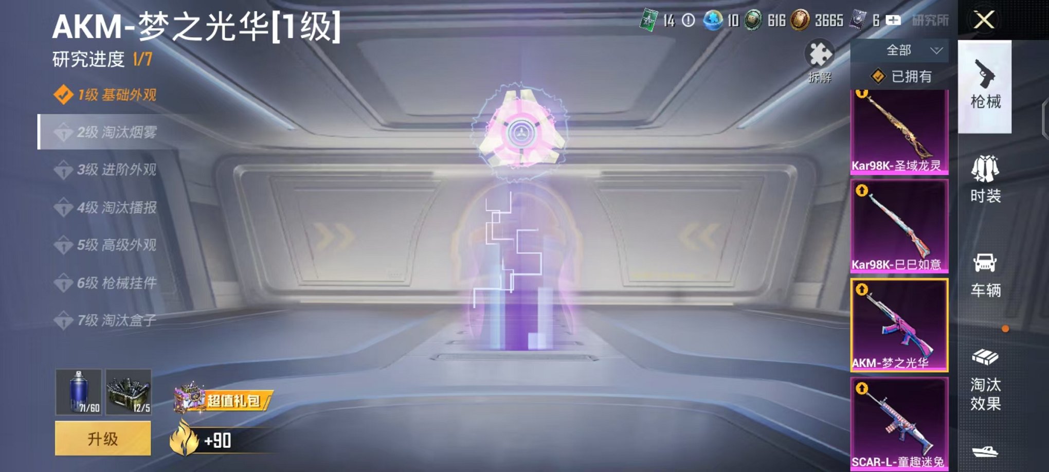 HPCMW468896和平精英账号详情图29