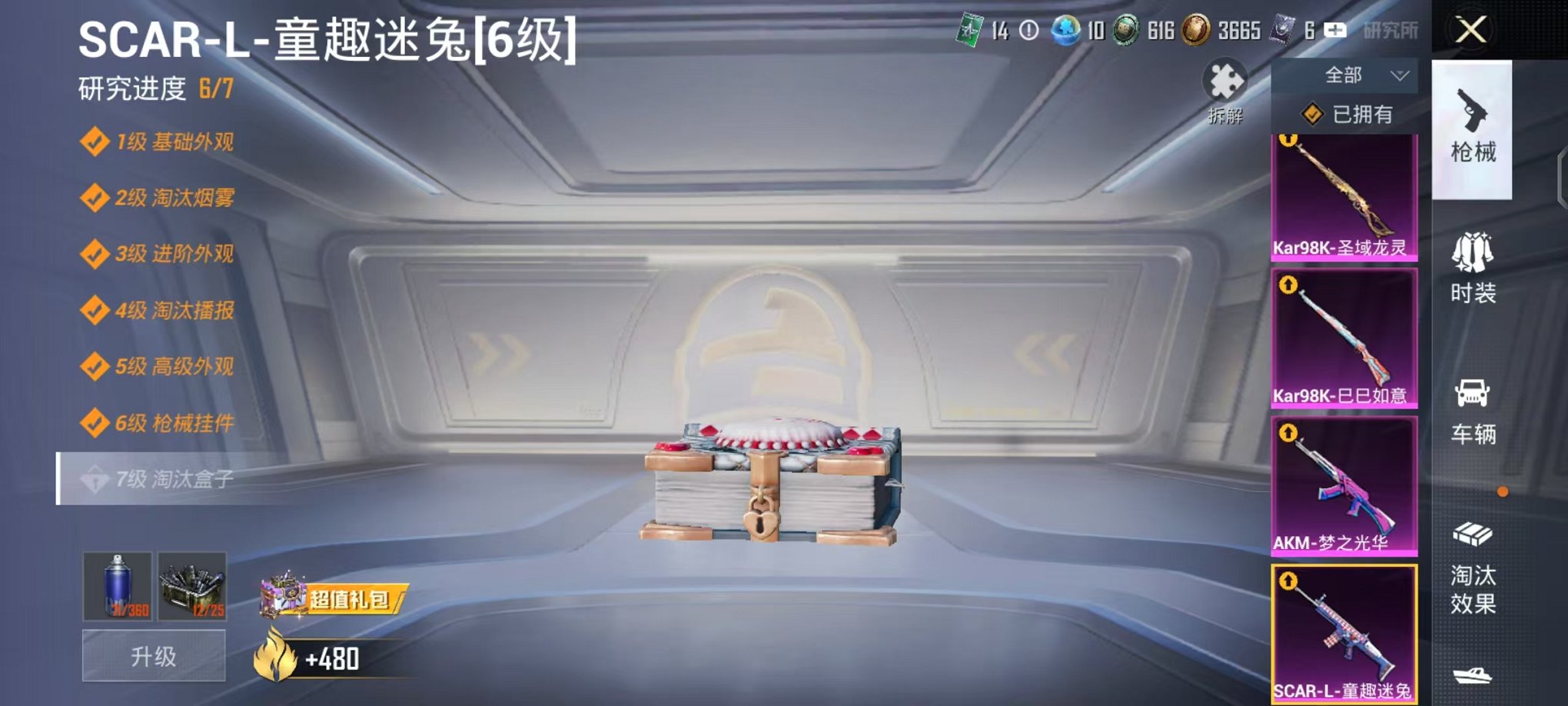 HPCMW468896和平精英账号详情图30