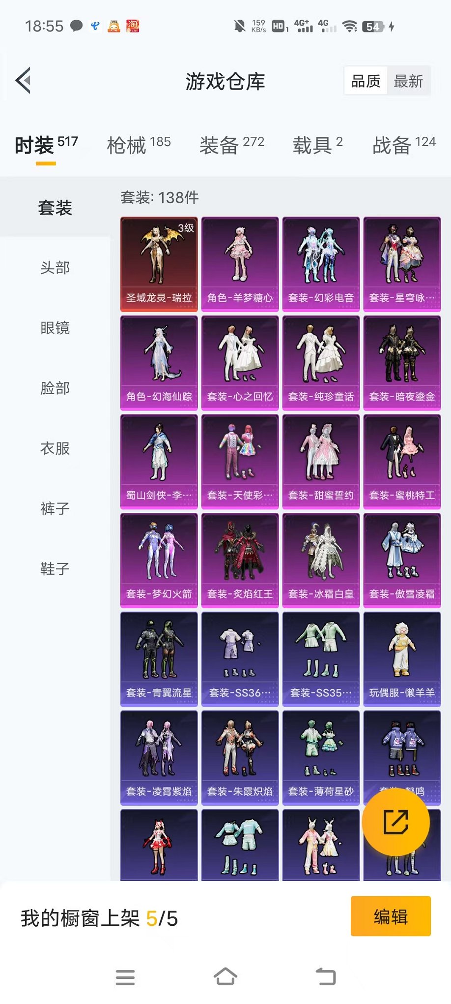 HPCMW468896和平精英账号详情图32