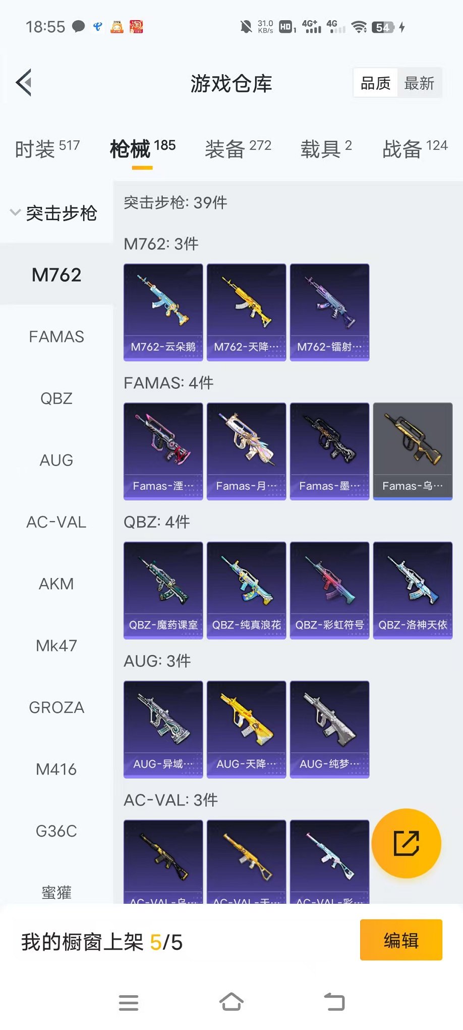 HPCMW468896和平精英账号详情图33