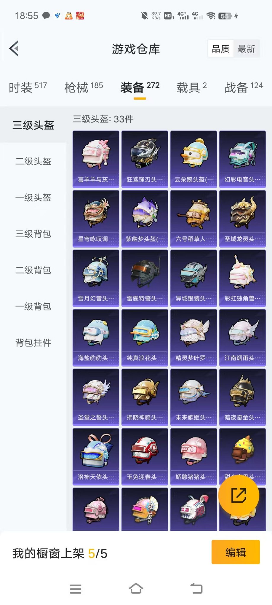 HPCMW468896和平精英账号详情图34