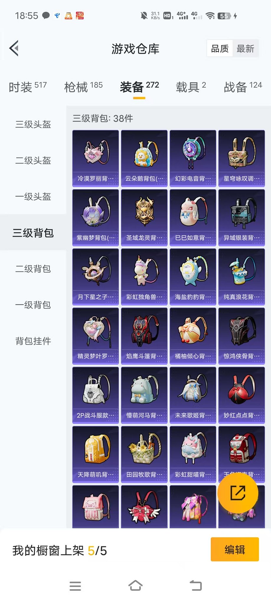 HPCMW468896和平精英账号详情图35