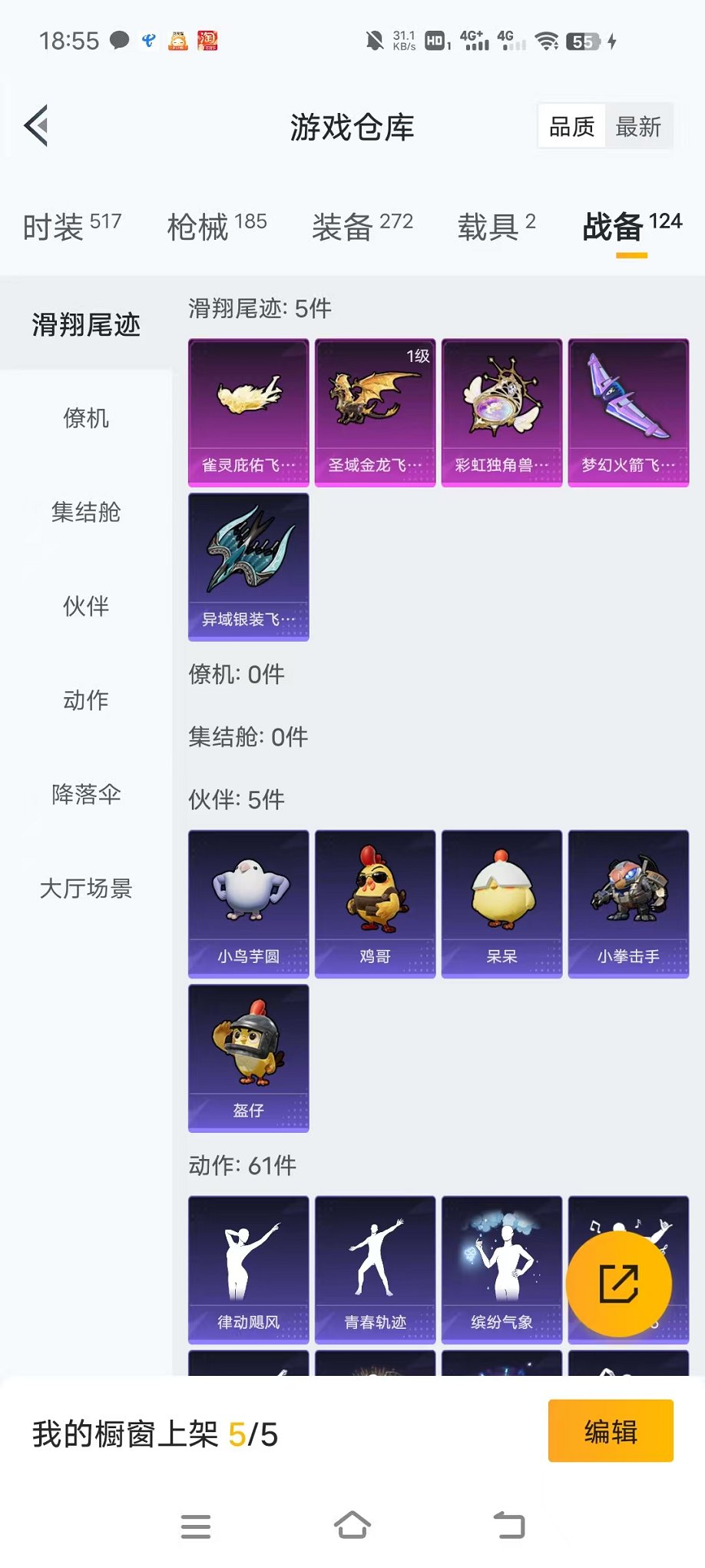 HPCMW468896和平精英账号详情图37