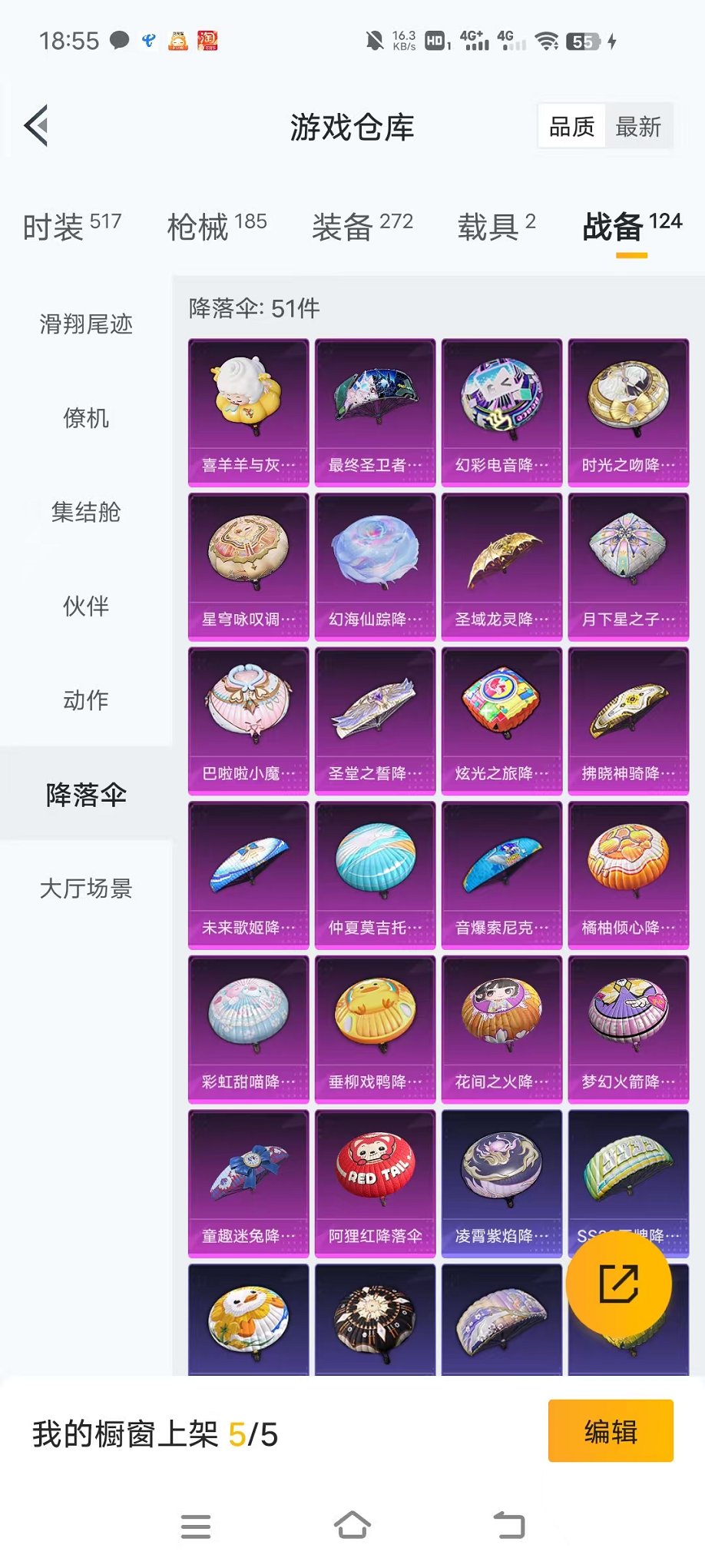 HPCMW468896和平精英账号详情图38