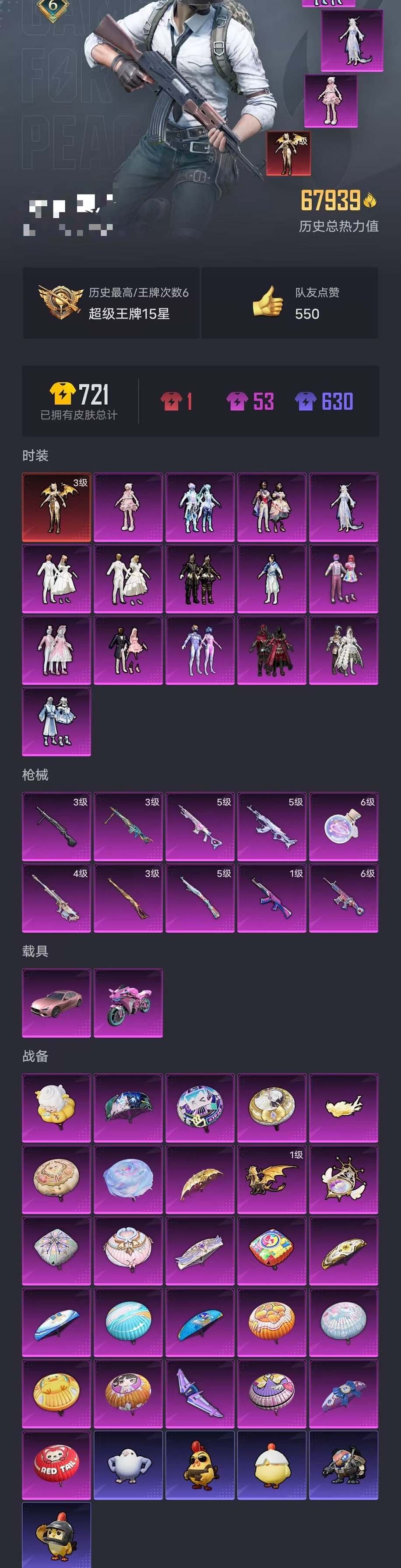 HPCMW468896和平精英账号详情图39