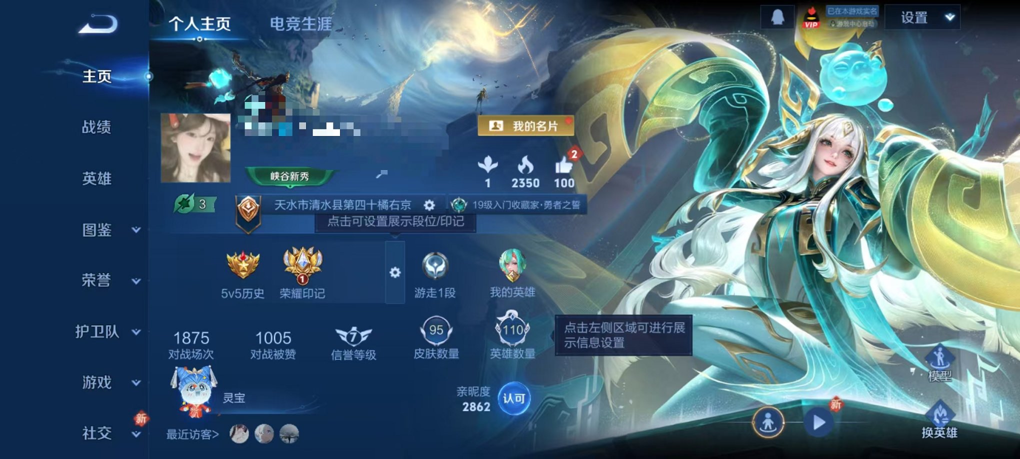 王者荣耀账号安卓QQ110英雄-95皮肤-【逐花归海 3传说可秒换绑】安卓QQ-110英雄-95皮肤【传说皮肤】逐花归海