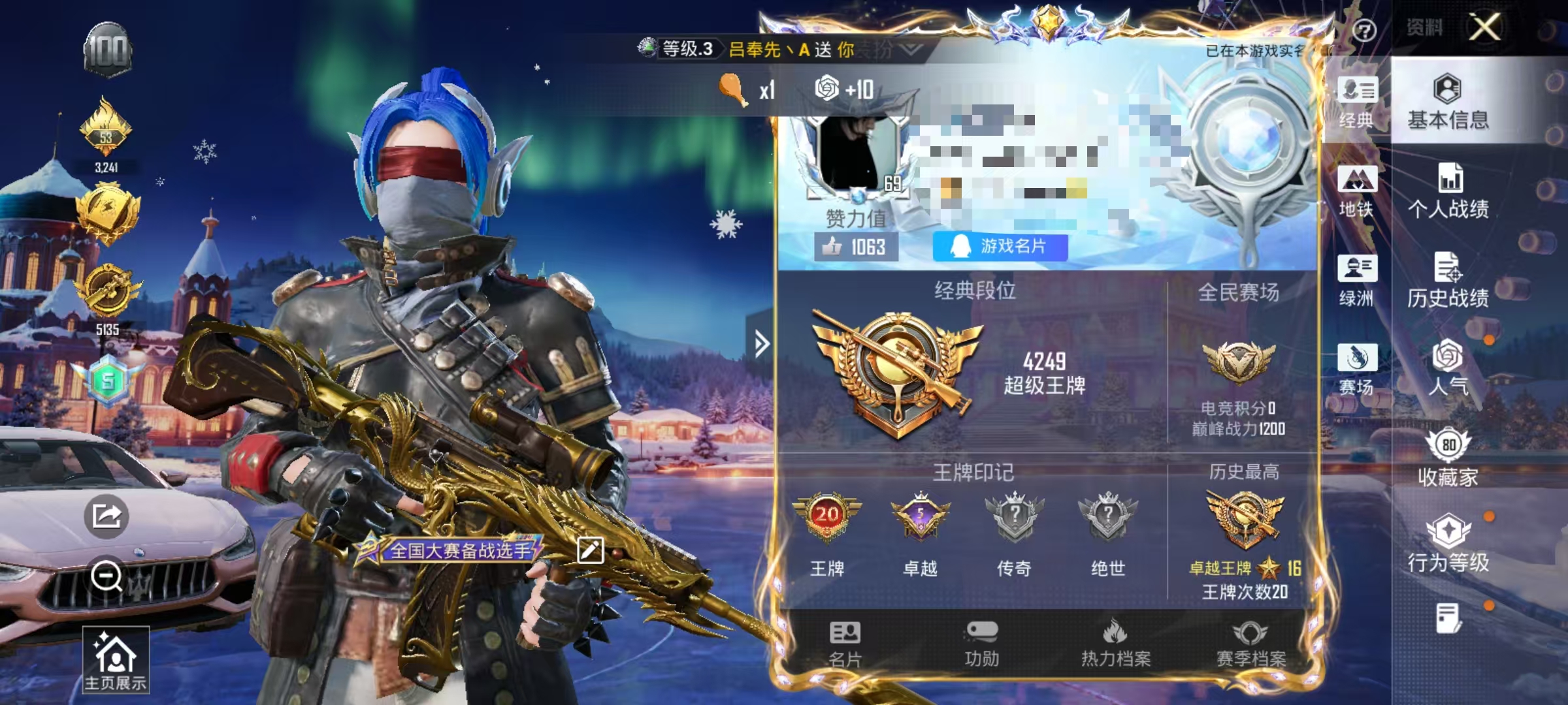 HPCMW447182和平精英账号详情图2