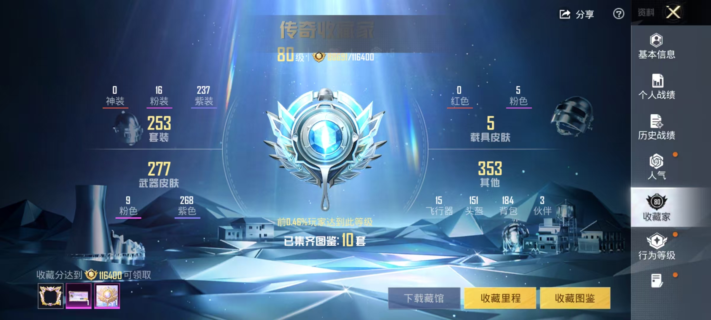 HPCMW447182和平精英账号详情图4