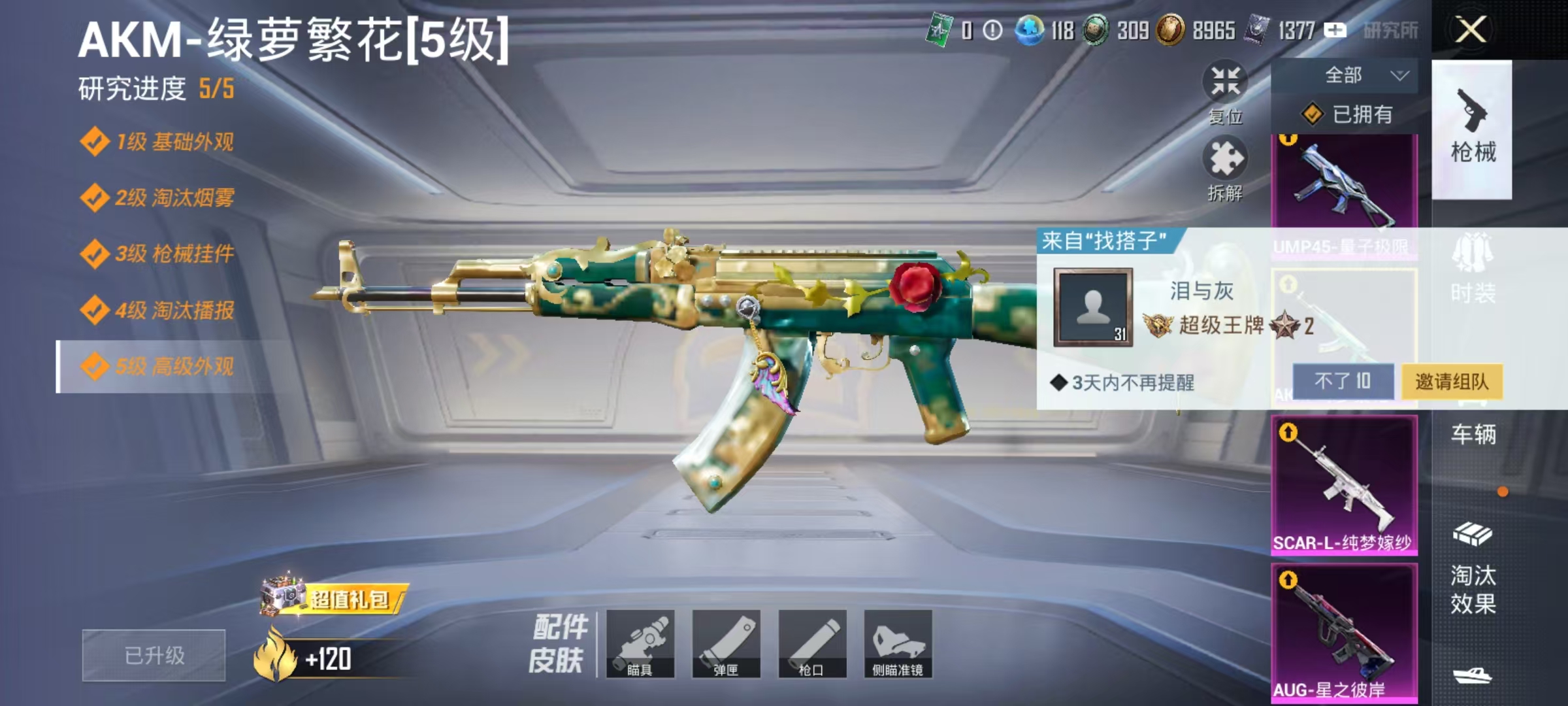 HPCMW447182和平精英账号详情图11