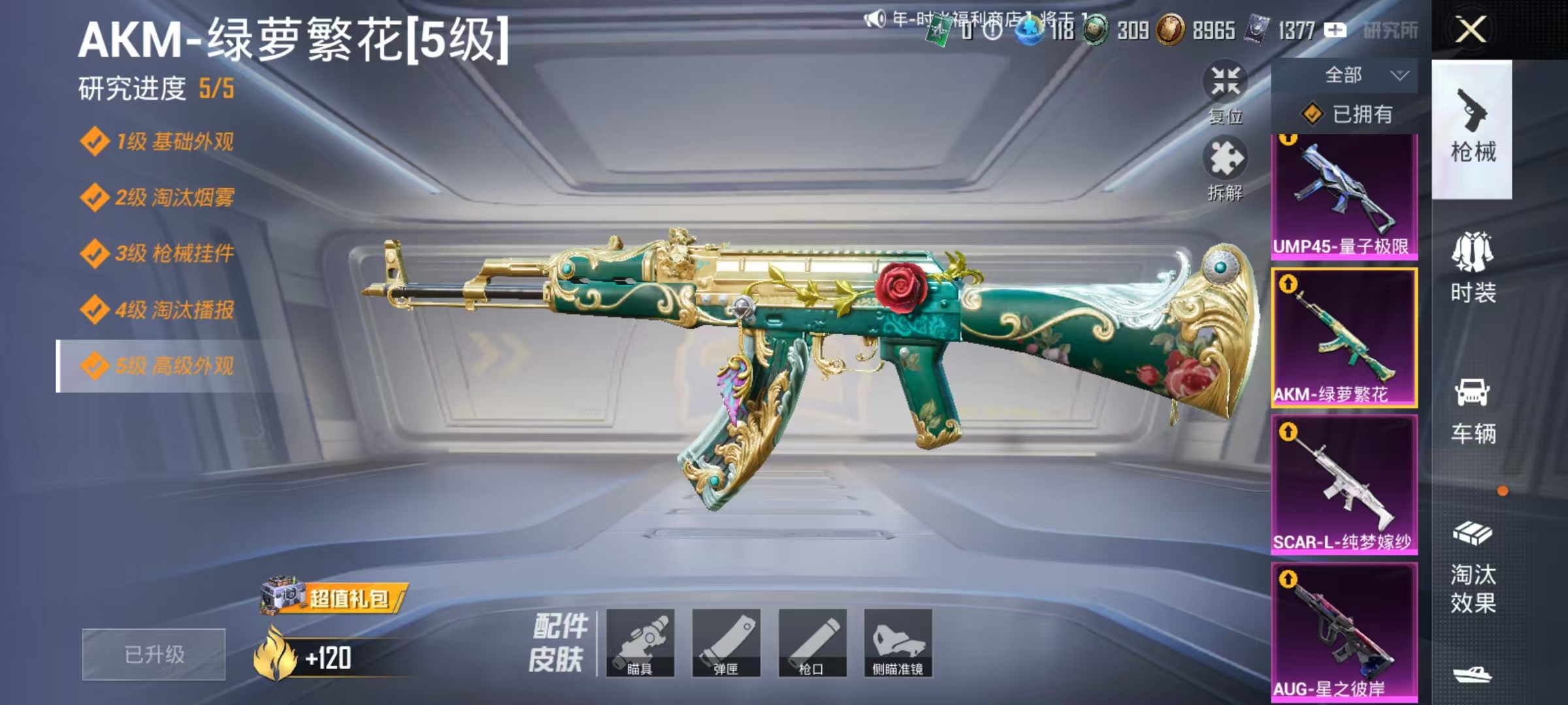 HPCMW447182和平精英账号详情图12