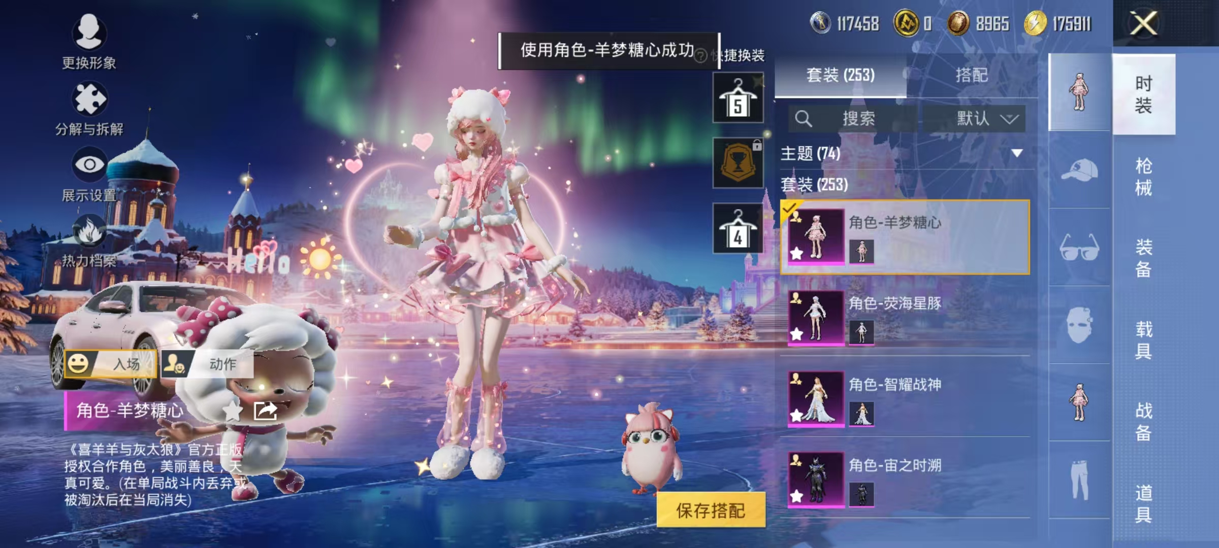 HPCMW447182和平精英账号详情图14